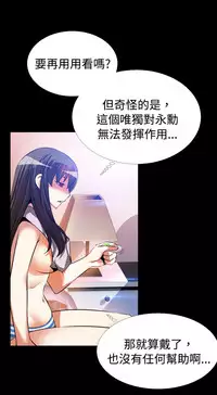 [KKUN &INSANE] Love Parameter 恋爱辅助器 55-70(chinese)