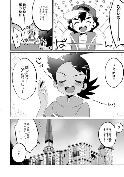 Fellow & MYSTERIOUS MYSTERIOUS INVADER