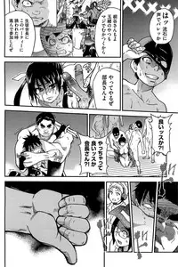 [Shiwasu no Okina] Peace Hame! Ge [Decensored]