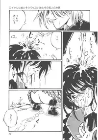 [Ooyama Mimizu] Kimi dake ja Ikirarenai