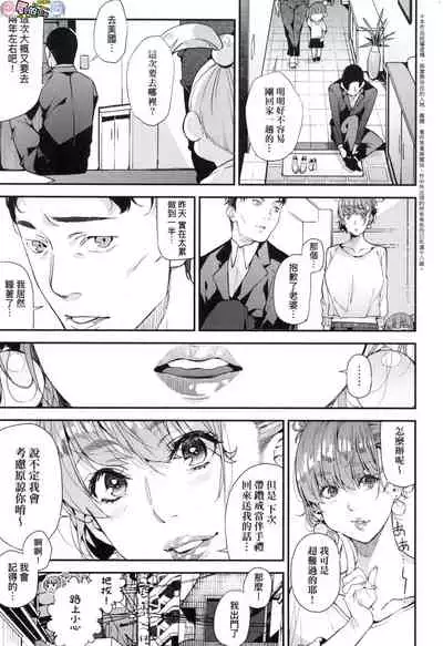 Boku no Mamakatsu