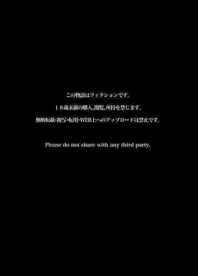 Chitsu Naka Iki Lesson