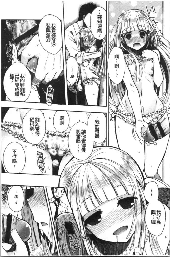 Hatsukoi Melty - Melty First Love