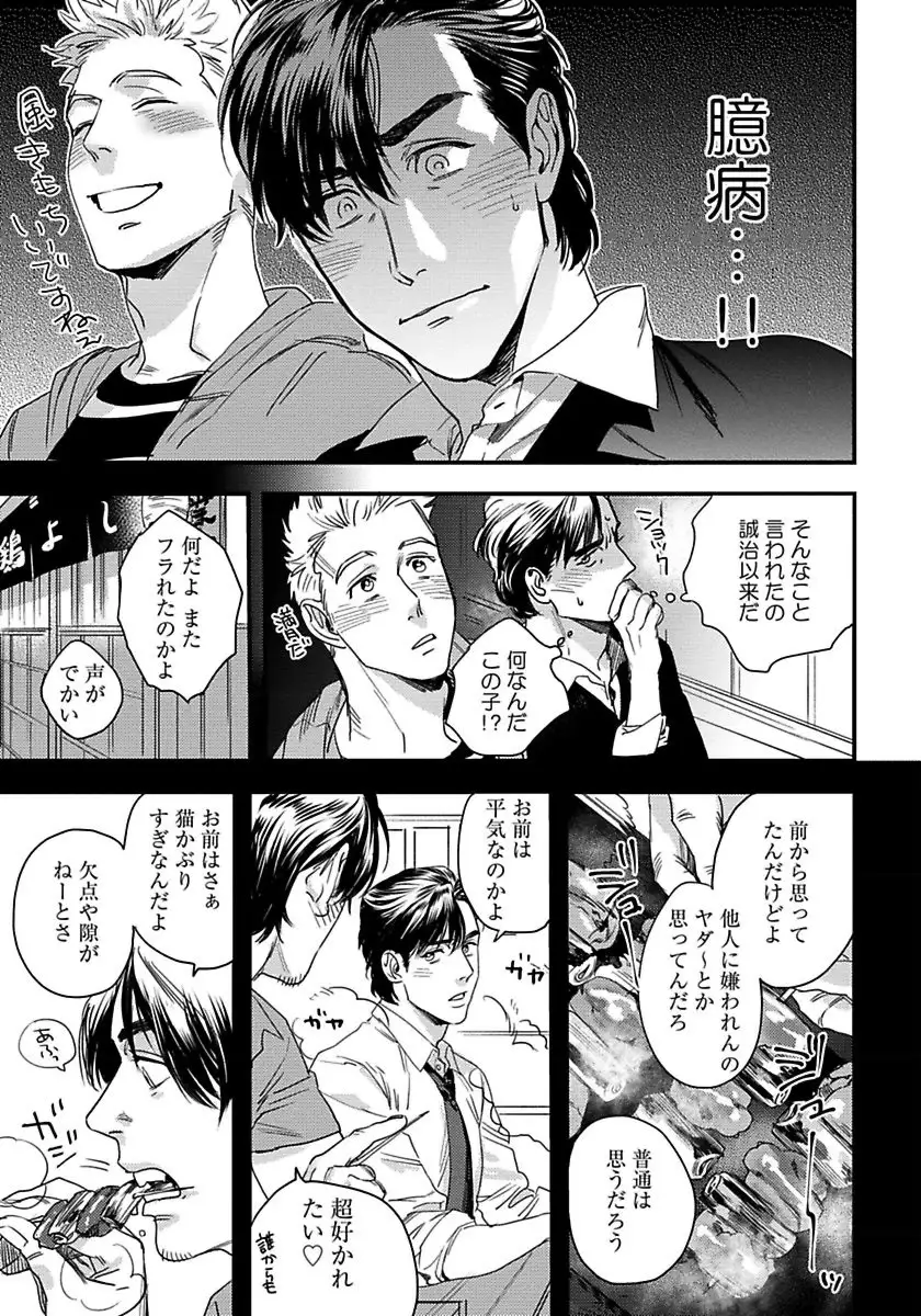 Mujakina Wanko to Neko Kaburi