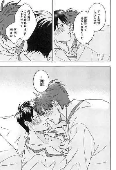 Kimi to, Hajimete Hatsu Ecchi Anthology