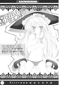 [PoM (Monchy)] Do Sagi Cuniculs 2.9? (Touhou Project)