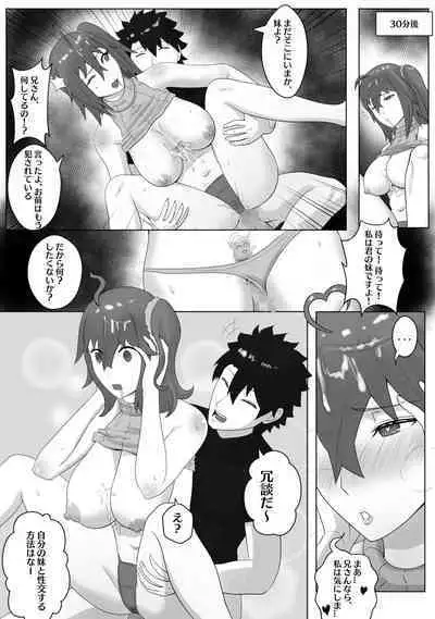 Gudao wa Imouto ni Lesson o Shite Iru