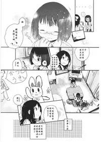 [Cloba.U] Asu Mata Kimi no Ie e [Chinese] [靴下汉化组]