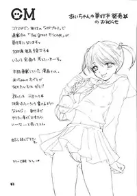 (C70) [BEAT-POP (Ozaki Miray)] Setsunateki Mousou Shoujo