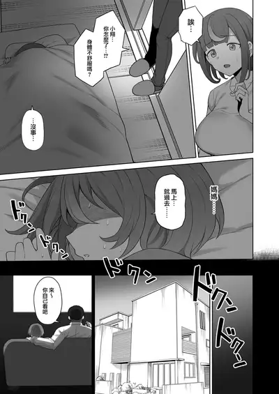 [Doushia (Terasu MC)] LOOK LIKE [Chinese] [無邪気漢化組] [Digital]