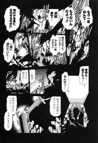 [Mitamori Tatsuya] Sarakuru Vol. 2 Reprint