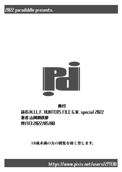 M.I.L.F. HUNTERS FILE G.W. special!! 2022