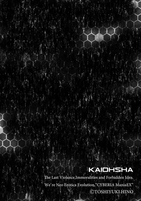 Cyberia Maniacs Saimin Choukyou Deluxe Vol.3