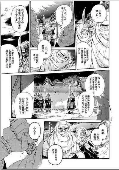 Ouka Toga no Chigiri