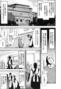 [Ichimatsu] Onna no Sukima -Put into her lovely WAREME !!-