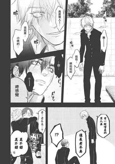 pop one's cherry Vol. 1-5