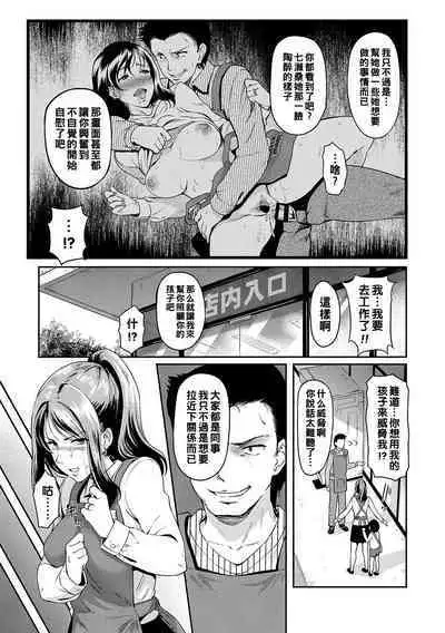 [Hiroshiki] Yoru no Part-time 1-2 (Otosarechau...) [Chinese] [Digital]