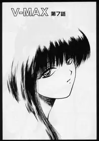 [Kouzenji Kei] V-MAX G-PRO