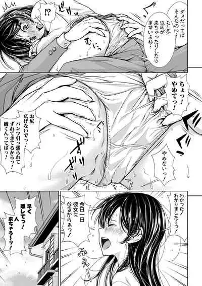 COMIC Shingeki 2021-04