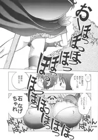 (C74) [Chuuka Mantou (Yagami Dai)] Mantou.32 (Neon Genesis Evangelion, Slayers)