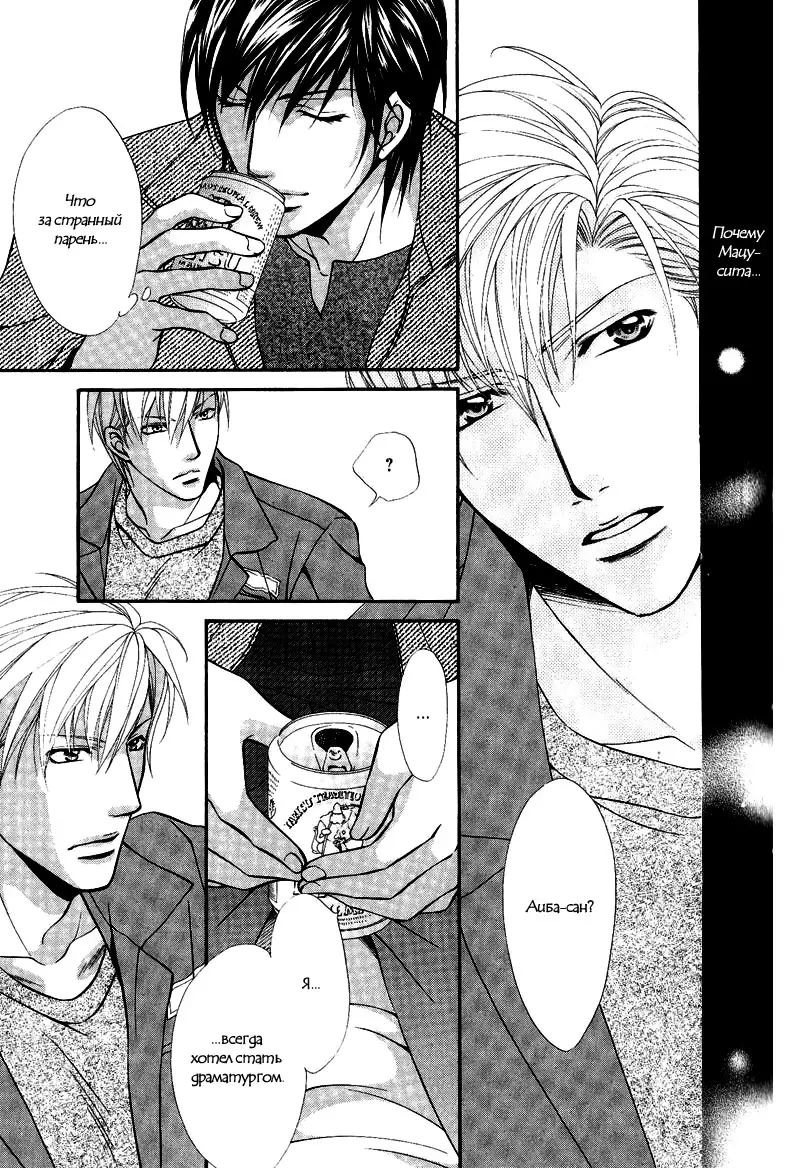 Sono Kuchibiru ni Ai o - Love & Lips