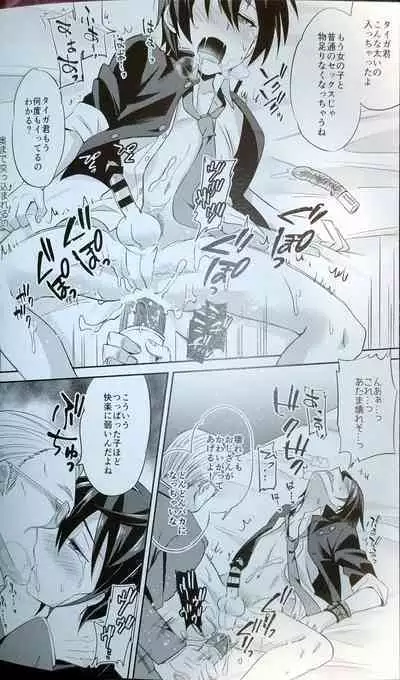 Kazuki Senpai ga Mob Oji-san ni Makeru Wake nee Daro!