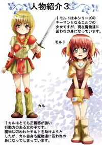 [Dende] BISKUITS FIGHTER 3 Nozomanu Party no Shoutaijou [English] [SaHa]