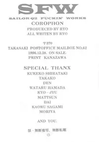 [Sailor Q2] Sailor Q2 Fuckin' Works (Sailormoon)