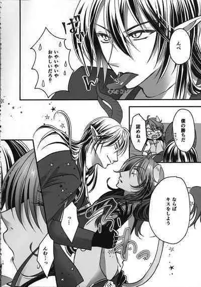 Leona Choukyou Shinsho 2