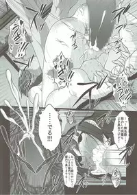 (C90) [AMAGI AN IRONWORKS (Ebisu)] HUBBY`S BLOCK!! 23 (Koutetsujou no Kabaneri)