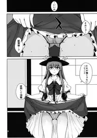 (C91) [Lactucopicrin (Momoiro Retas)] Koisuru Hinanawi (Touhou Project)