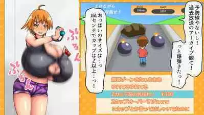 Tsubasa no Chounyuu Channel Haishin-chuu!