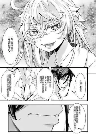 Kioku ga Ichibu Nakunaru Tanya-chan no Hanashi | 失去部分記憶的譚雅醬的故事