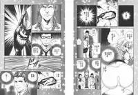 [U-Jin] M no Anifu 2 | M的兄婦2 [Chinese]