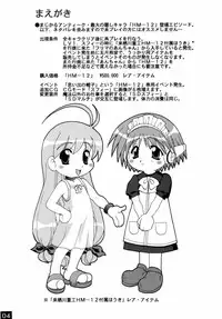 (C58) [M-10 (Kurokawa Mio)] Majikayo Antique (ToHeart)