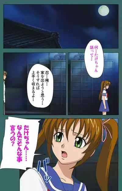 Nure shitataru chibo No tsubo-jiru kanzenhan