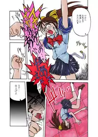 [Shoujo Kisou Kageki] Nayu no Katamaru Sekai Vol. 01