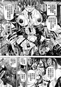 [Sukiyoshi Shinji] Youjo no Gotoki Yosoou Mono | 扮得像妖女般的女人 [Chinese]