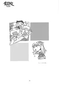 (C79) [Combat Mon-Mon (Hiratsura Masaru)] Ayanami (Neon Genesis Evangelion)