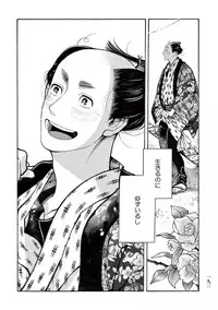 [Sakura Sawa] Momo to Manji