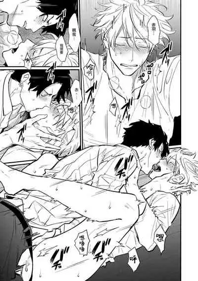 SEX LITERACY ZERO Ch. 1-5+番外1