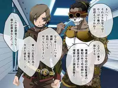 C.U nitoronyiru CG novel 2