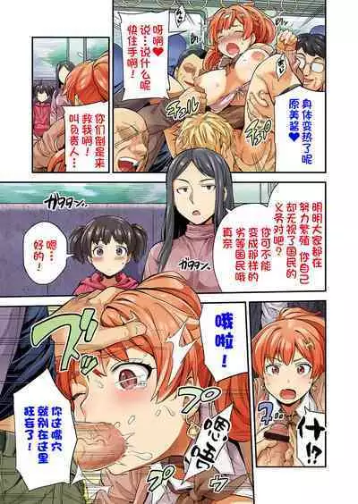 Ninpu wa Gimu! Kokumin Sou Hanshoku Hou