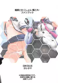 (C88) [CUNICULUS (Yositama)] A, Hai. Ano... Ganbarimasu! (Kantai Collection -KanColle-)