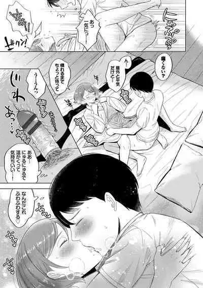 [Kohri] Hatsujou Daytime - Heat Daytime [Digital]