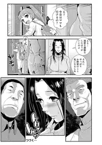 [Kakutou Oukoku] Katei Saien Vol. 2 [Digital]