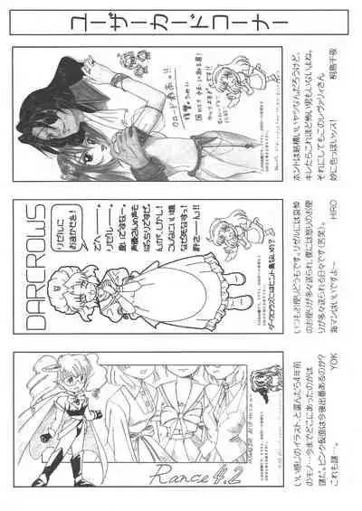 Arisu no Denchi Bakudan Vol. 11