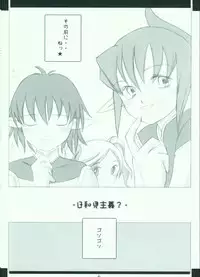 [Millenium-Garage (Sennenya Yoshito)] Millennium Garage - Pieces #4 (Final Fantasy XI)