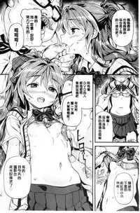 [Kinku] Mokkai suru no ? [Chinese]