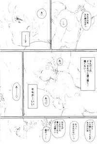 (C89) [Marin (Suzusato Rinka, mage)] Platonic o Tsuranuite ne (Ranma 1/2)